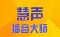 Huisheng Broadcast Master Logo