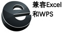 Excel plug-in Eling Duanshou LOGO