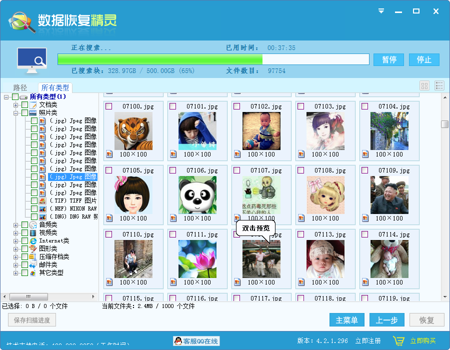 Data Recovery Wizard