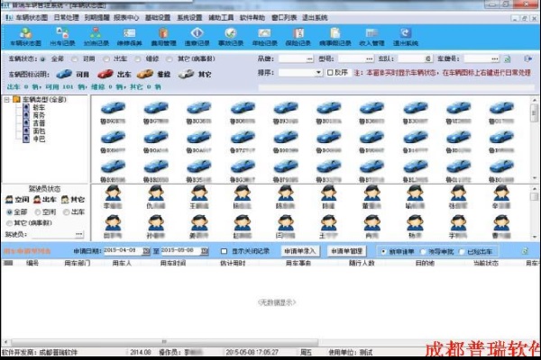 Screenshot of Preh vehicle management software