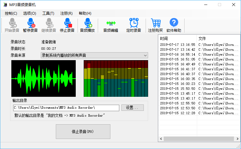 Screenshot of Jinfei Wing ® MP3 audio recorder