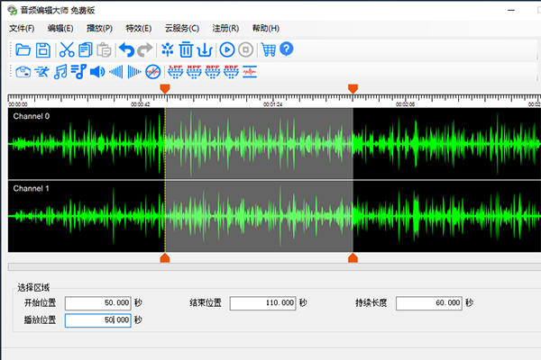 Screenshots of Jin Feiyi Audio Editing Master