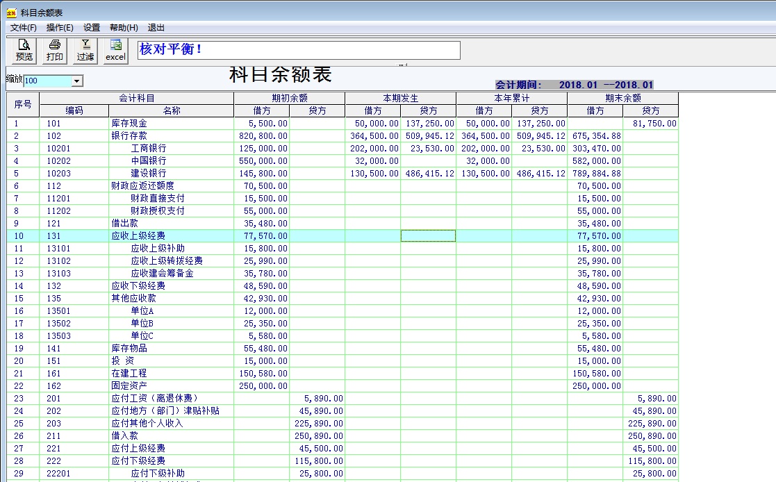 Screenshot of Jinbook Canteen financial software