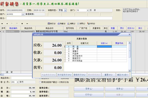 Screenshot of Sutuo accessories management system