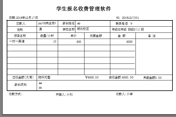 Screenshot of student registration fee management software