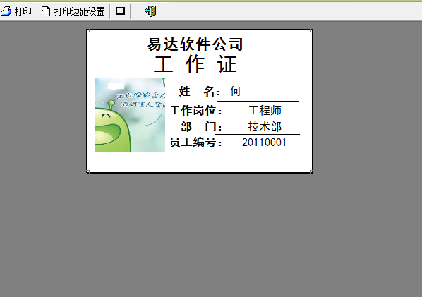 Screenshot of Yida work permit printing and card production system software