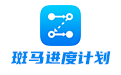 Guanglian Da zebra Progress Plan Software 2021 Free Edition LOGO