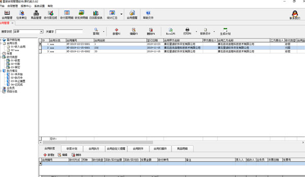 Reno contract management software screenshot