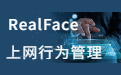 RealFace online behavior management software Duanshou LOGO