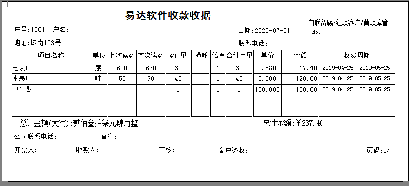 Screenshot of universal multiple water and electricity meter property fee management software