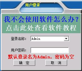 Screenshot of Yidian delivery order printing software