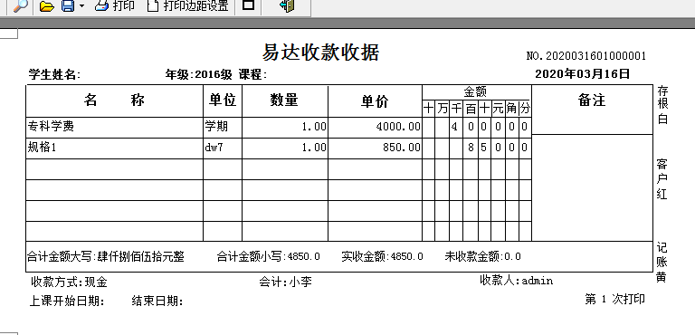 Screenshot of general school registration fee management system software