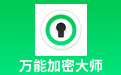 Universal Encryption Master Duanshou LOGO