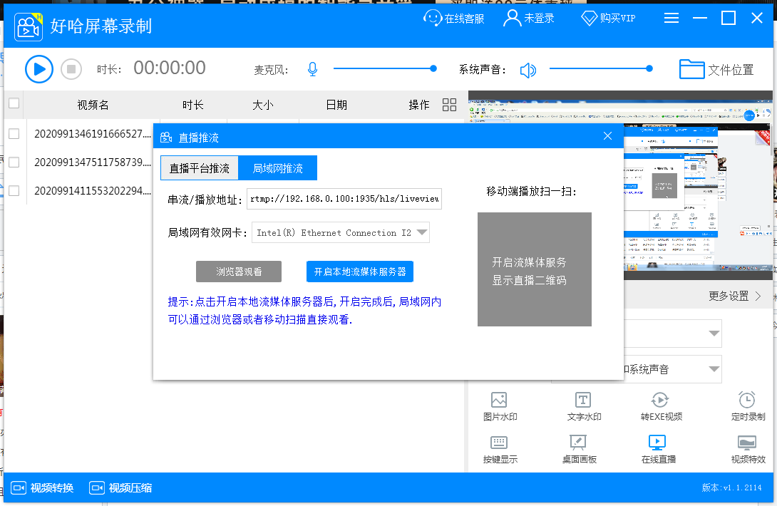 Screenshot of Haoha Screen Recording Assistant