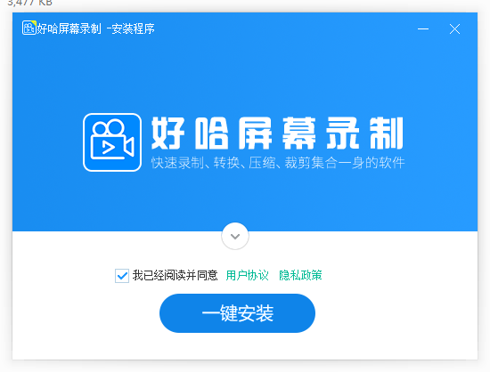Haoha screen recording screenshots