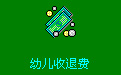 Tianyi Kindergarten Management System Section LOGO