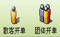 Tianyi Bed and Breakfast Inn cashier management system Duanshou LOGO