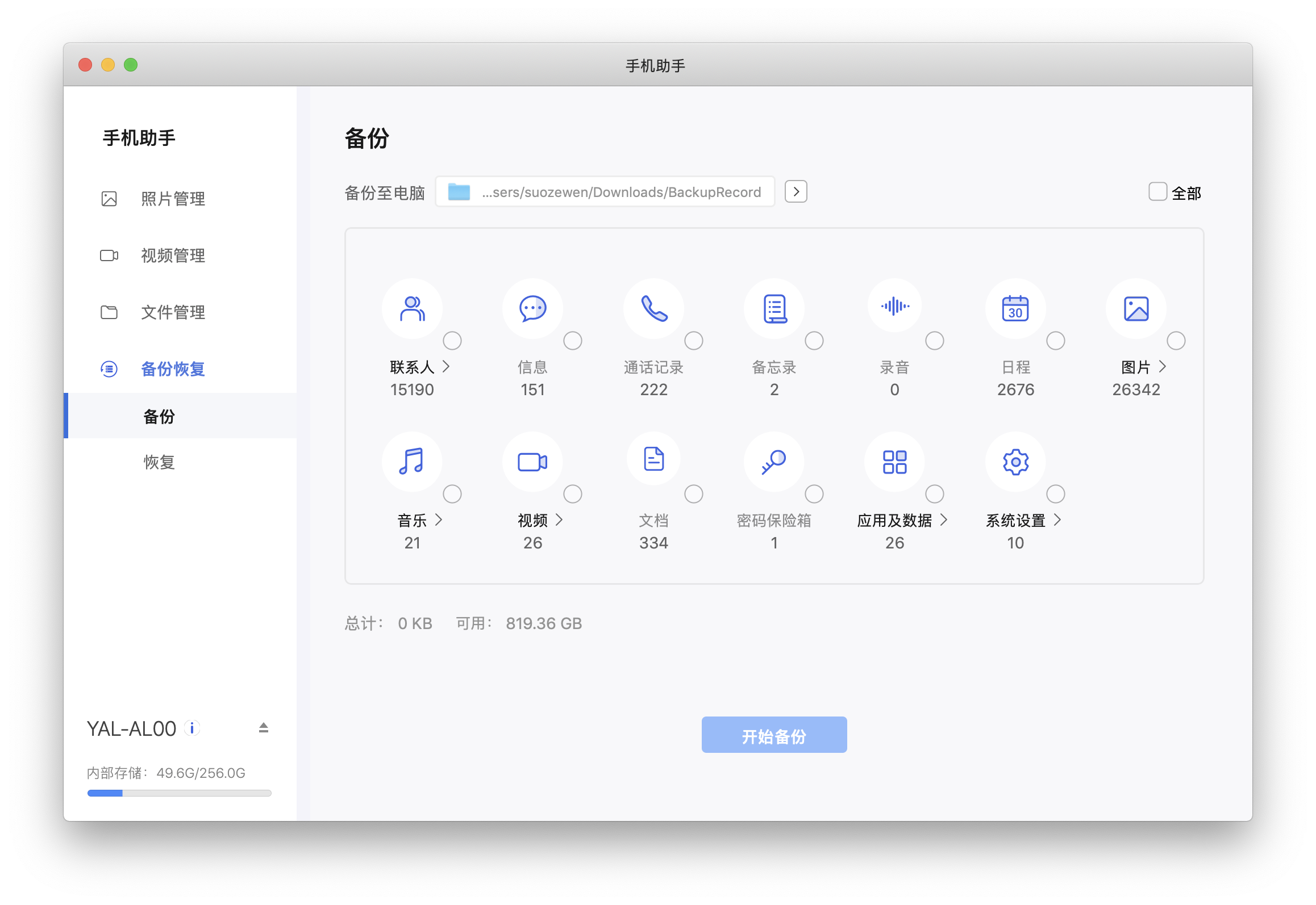 PCSuite-Mobile Assistant Screenshot
