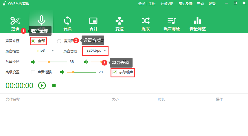 QVE computer recording screenshots