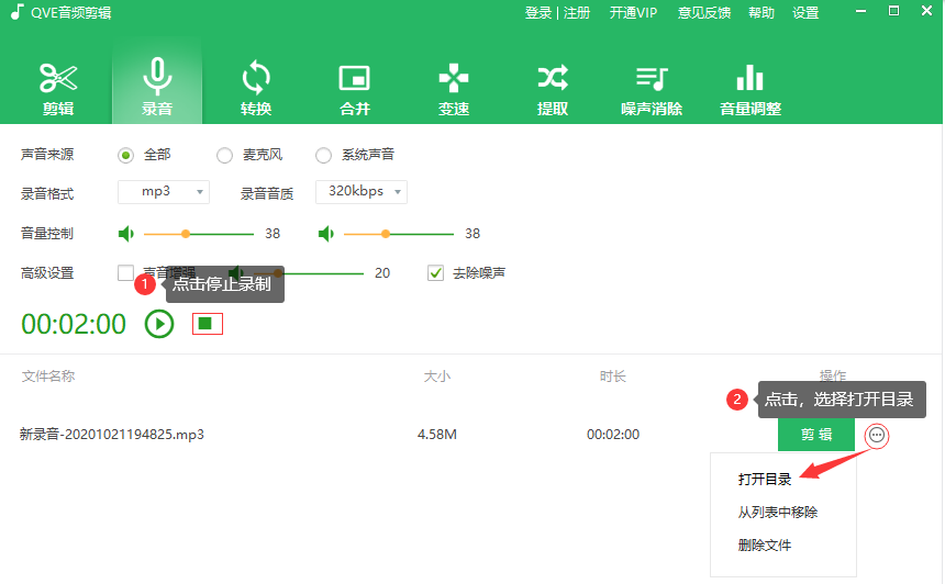 QVE computer recording screenshots