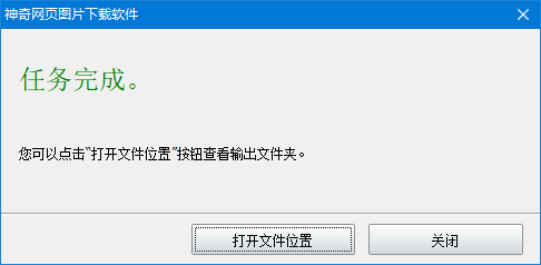 Screenshots of magical web image downloading software