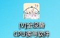 CPU elevator card extension software segment first LOGO