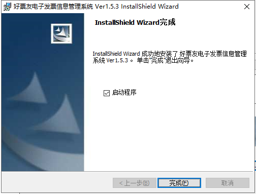 Screenshot of Haopiaoyou electronic invoice information management system