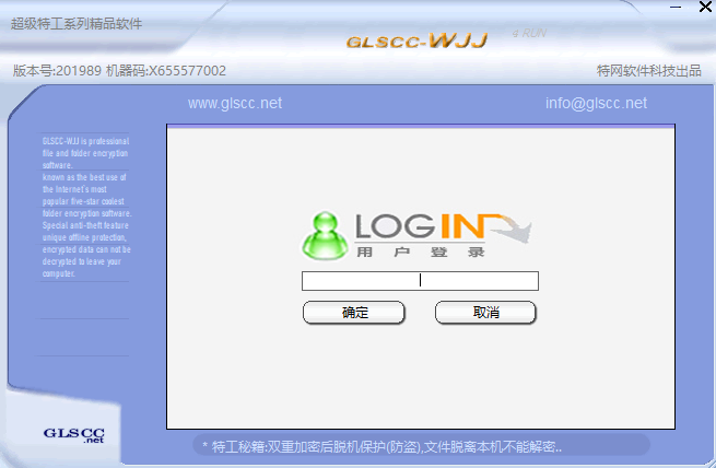 Folder encryption super agent encryption software