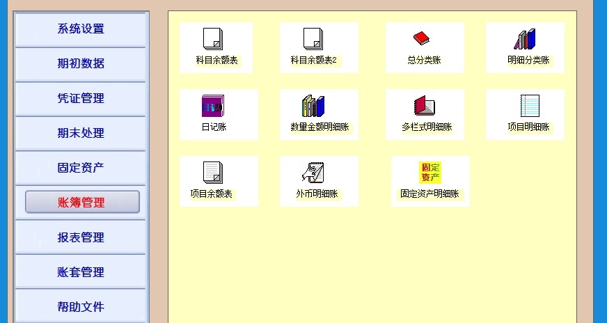 Screenshot of Jinshu small and micro enterprise accounting software