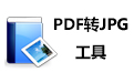 PDF file conversion tool