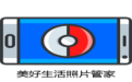 Good Life Photo Butler Duanshou LOGO