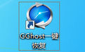 GGhost one-click recovery