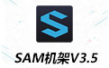 SAM rack refined version first LOGO