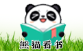 panda reading book
