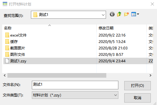 Screenshot of fixed-length material picking