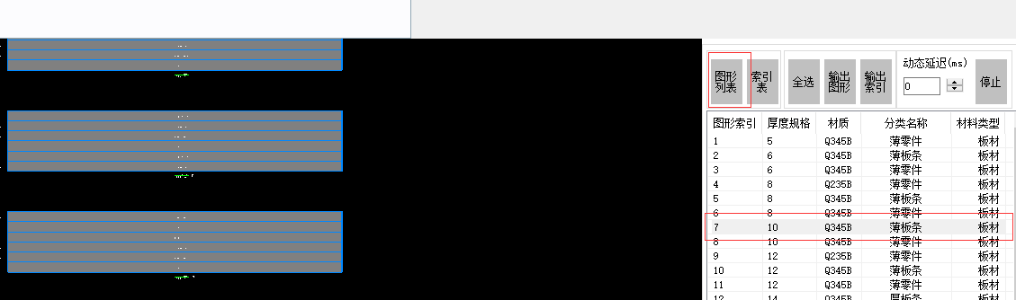 Screenshot of fixed-length material picking