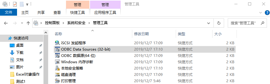 Screenshot of fixed-length material picking