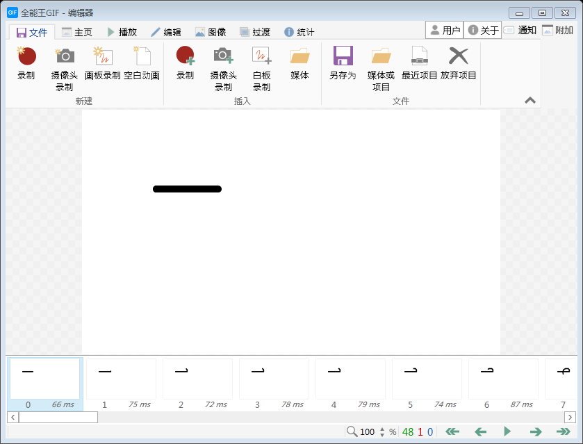 Screenshot of Almighty King GIF making software