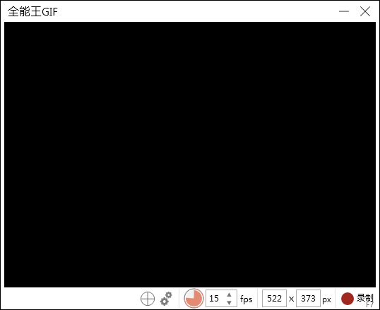 Screenshot of Almighty King GIF making software