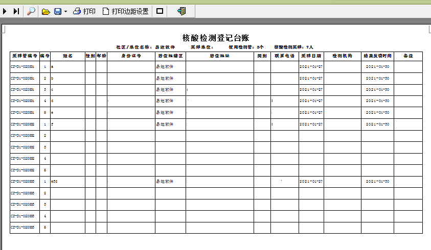 Screenshot of universal nucleic acid sampling and testing management software