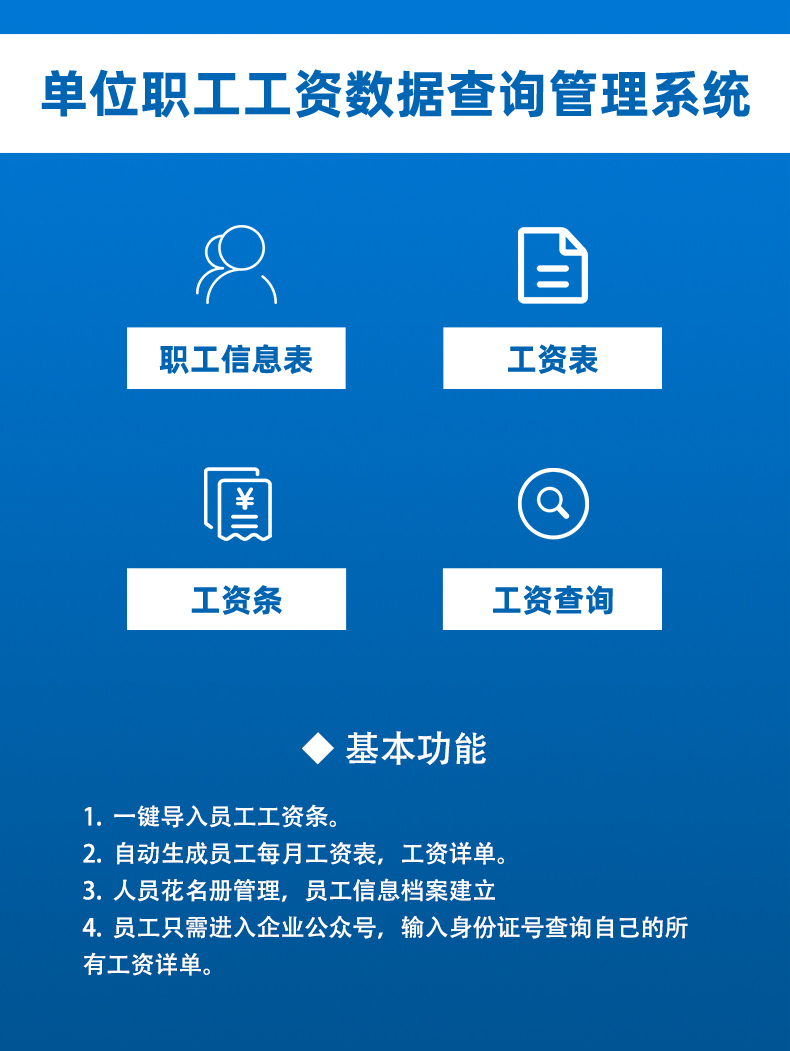 Screenshot of salary slip inquiry system