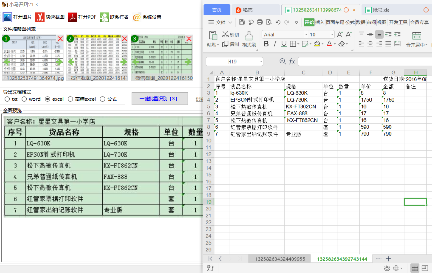 Screenshot of pony recognition picture