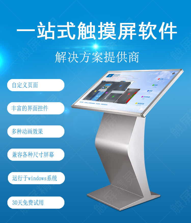 Screenshot of touch screen system