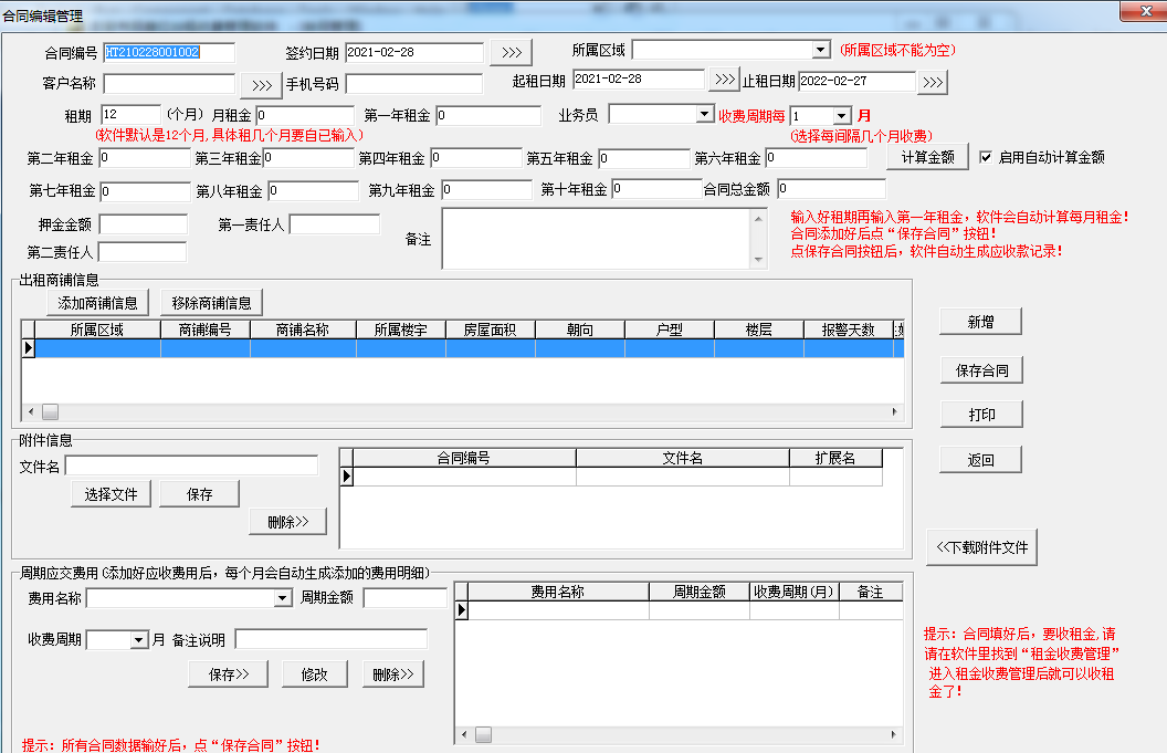 Screenshot of Farmers Market Stall Rental and Charge Management Software