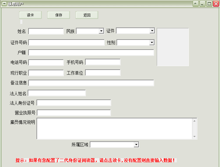 Screenshot of Farmers Market Stall Rental and Charge Management Software