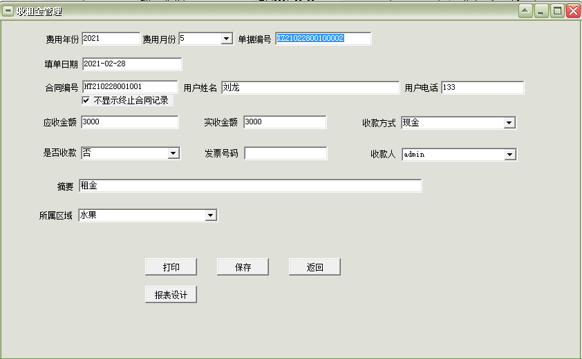 Screenshot of Farmers Market Stall Rental and Charge Management Software