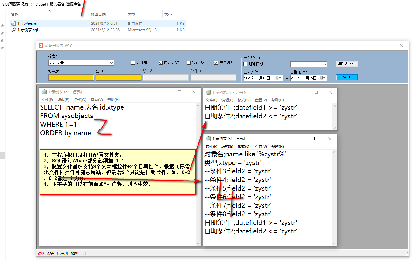 Screenshot of SQL configurable report