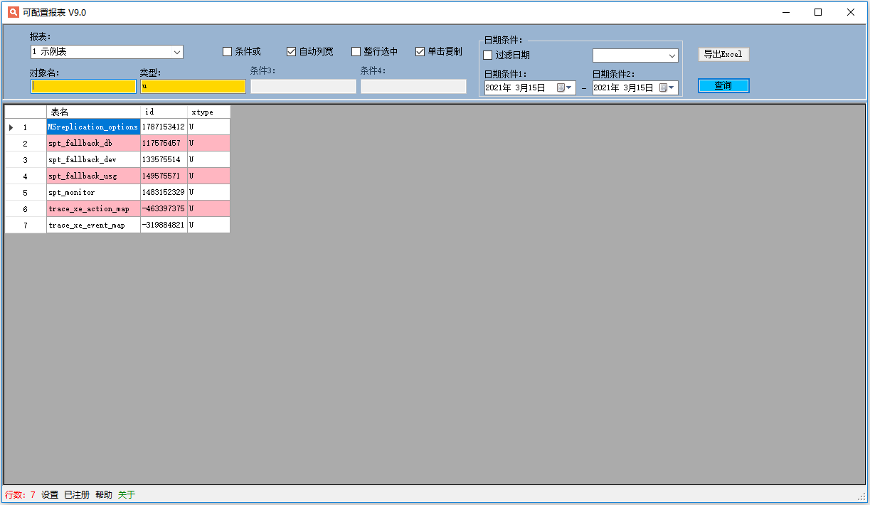 Screenshot of SQL configurable report