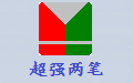 Super powerful two-stroke input method paragraph first LOGO