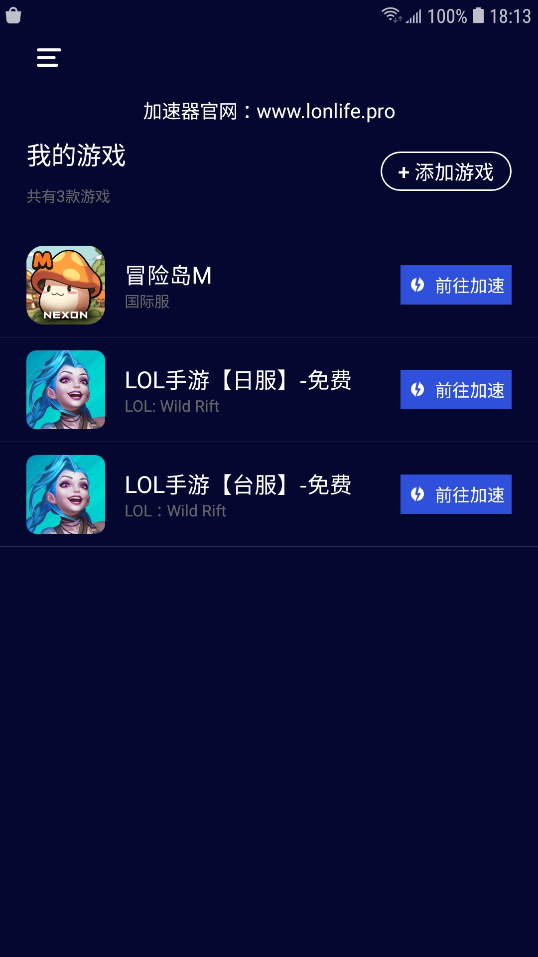 Linglong Mobile Game Accelerator Android version